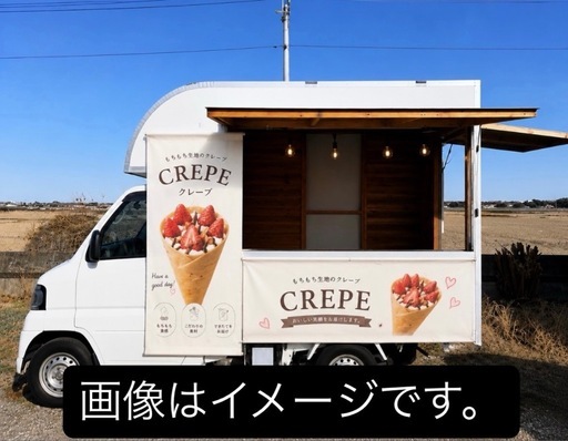 キッチンカー