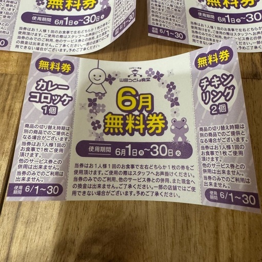 山田うどん6月無料券 5枚 (ひまわりママ⭐︎) 群馬藤岡のその他の中古