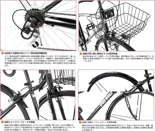新品未使用　27インチ　クロスバイク