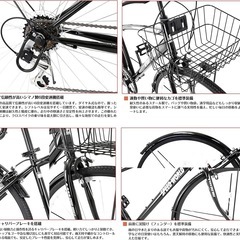 新品　27インチ　クロスバイク（ブラック）の画像