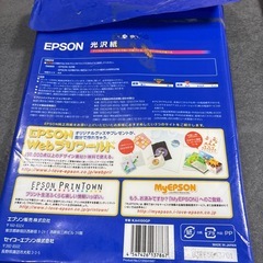 EPSON 光沢紙　 A4の画像