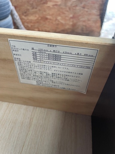 ニトリ　クローゼットチェスト