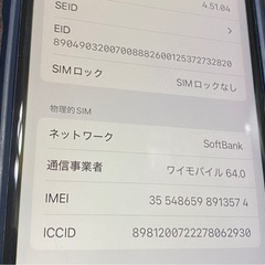 【美品】Apple iPhone SE (第3世代)  128GB 本体　SIMフリーの画像