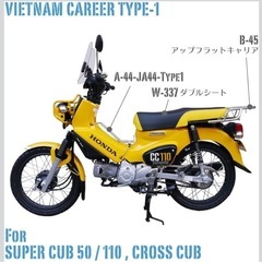 【新品】アウトスタンディング ベトナムキャリアの画像