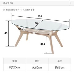 ローテーブル（ガラス天板）の画像