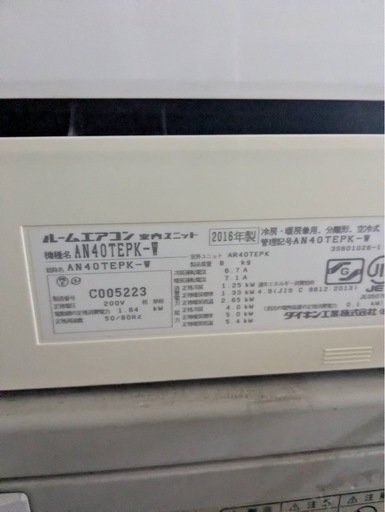 ✨激安価格✨ダイキン 14畳用 エアコン 4.0kw 純正リモコン付き 200V