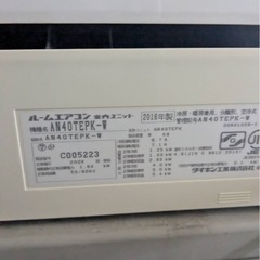 ✨激安価格✨ダイキン 14畳用 エアコン 4.0kw 純正リモコン付き 200Vの画像