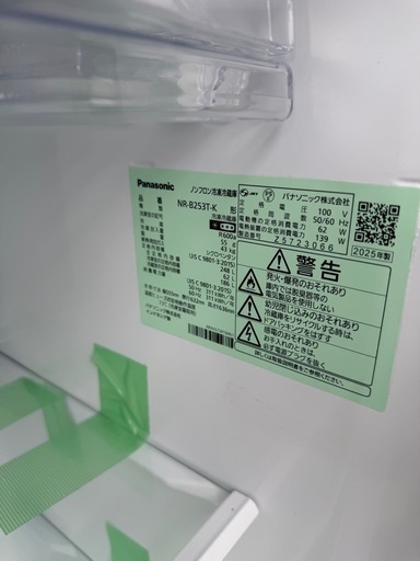 高年式　Panasonic 2025年製冷蔵庫