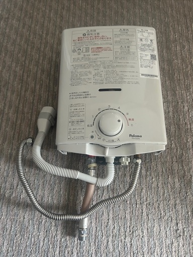 都市ガス　PH-5BV-2 瞬間湯沸器　パロマ/Paloma 瞬間湯沸かし器 ガス給湯器
