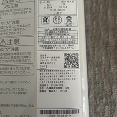 都市ガス　PH-5BV-2 瞬間湯沸器　パロマ/Paloma 瞬間湯沸かし器 ガス給湯器の画像