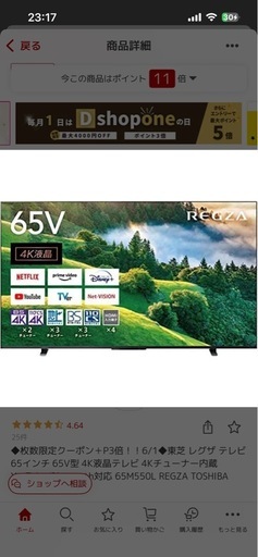 決まりました　テレビ+テレビ台