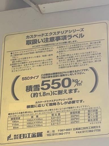 値下げカスケードエクステリアガレージ