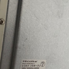 レコルト　オーブントースターの画像