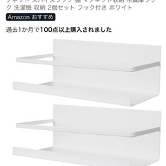 【決まりました】マグネット　スパイスラックの画像