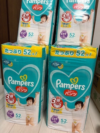 【お譲り先決定】パンパース　ビック　8パック 