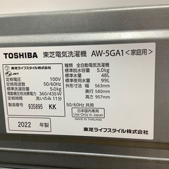 【トレファク ラパーク岸和田店】2022年製 TOSHIBA 全自動洗濯機　入荷しました【6ヶ月保証】の画像