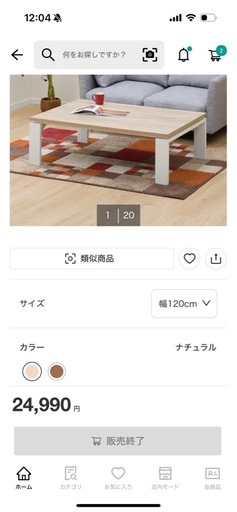 ニトリ　リビングコタツ