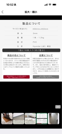 フロアタイル　　　10帖ほど