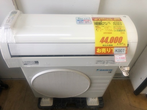  ジモティ特別価格?★K007★ダイキン工業製★2022年製冷暖房兼用エアコン6畳用100V★3カ月間保証付き★取付手配可能