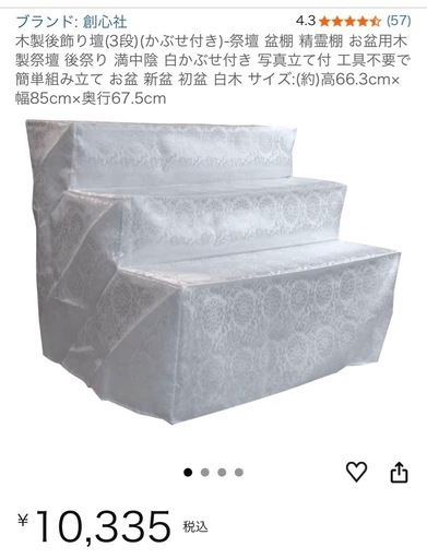 木製後飾り壇(3段)(かぶせ付き)-祭壇 盆棚 祭壇 木製 後飾り祭壇3段（2尺5寸 75cm用）木製台 組み立て式 