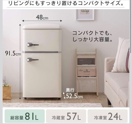 アイリスプラザ 冷蔵庫 81L 一人暮らし 小型 おしゃれ ノンフロン 冷凍冷蔵庫 PRR-082D-W