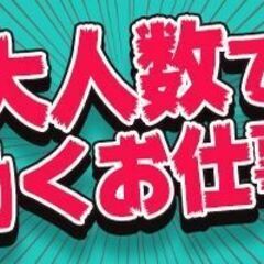 100名以上募集/アジア最大の国際大会を支える運営スタッフの募集 【時給2,500円可+日払】/7月～10月限定の画像