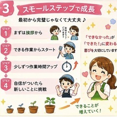 🎉【6月1日OPEN！！】🎉 🌈見学・体験・相談 大歓迎🌈の画像