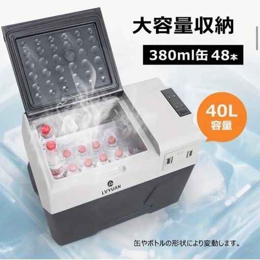 LVYUAN ポータブルカー冷蔵庫・冷凍庫 40L コンプレッサー式冷蔵庫 キャスターシステム付き 日本語マニュアル付き