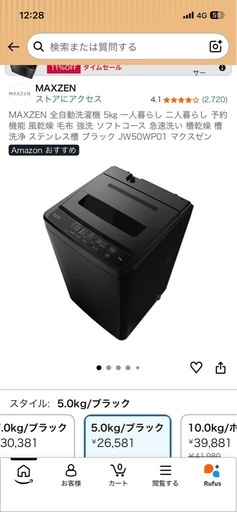 洗濯機