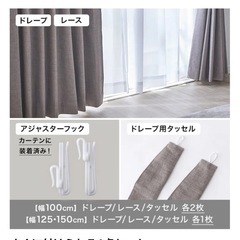 ロウヤ　新品　カーテンの画像