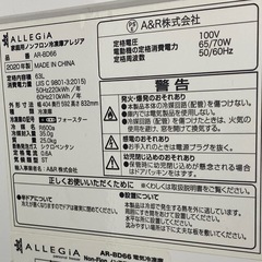 🌸中古家電は当店へ🌸【冷凍庫63L】ALLEGiA　2020年製 　小型　上開き　AR-BD66　白　ホワイト　朝霞市リサイクルショップ　ケイラック朝霞田島店　冷蔵庫　レンジ　エアコン　ガスコンロ　テレビ　炊飯器　なんでもそろう♪　GM730の画像