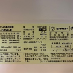 SHARP冷蔵庫2ドア(説明書付き)の画像