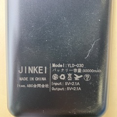 モバイルバッテリー🔋の画像