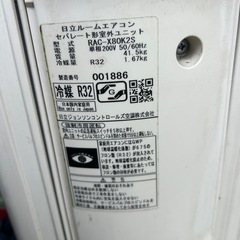 【北広島町】日立♢﻿白くまくん♢﻿2020年式♢﻿大容量！ 冷房〜33畳 暖房〜26畳♢﻿空気清浄機能♢﻿自動熱交換器洗浄♢﻿音声ガイド♢﻿スピーカー対応♢﻿くらしカメラAI♢﻿AI自動運転♢﻿無線LAN内蔵♢﻿スマートフォン対応の画像