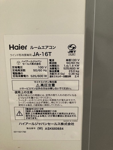 窓用エアコン
