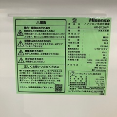 【トレファク京都宇治店】Hisenseの2ドア冷蔵庫のご紹介です！の画像