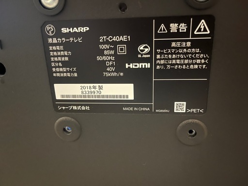 40V液晶テレビ