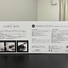 ケーブルボックス　新品未使用の画像