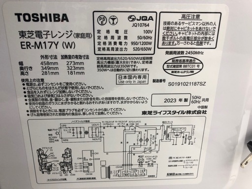 キッチン家電 【ドリーム川西店御来店限定】☆ジモティー見たよ♪割引 