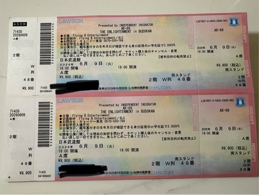 【最終値下げ】AK-69 日本武道館