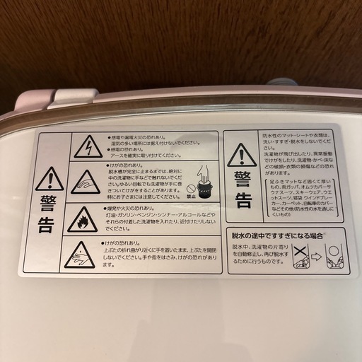 88557-01.jpg 美品ピンクの3.8kg洗濯機