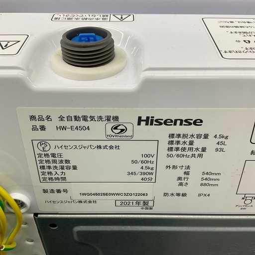Hisense 洗濯機 HW-E4504 4.5kg 2021年製　①