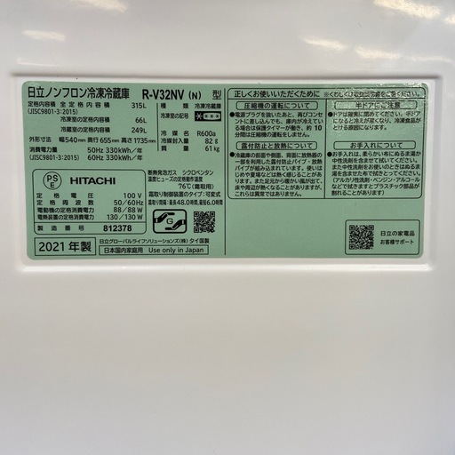 【来店いただける方限定】3ドア冷蔵庫【トレファク摂津店】
