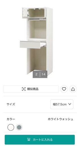 ニトリ キッチンボード 家電収納棚 (超美品)　6月9日まで