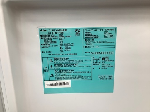 Haier 2ドア冷蔵庫 JR-NF148B
