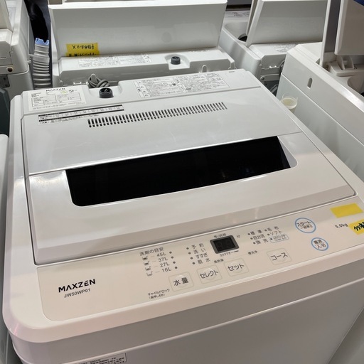 配送可【マクスゼン】5K洗濯機★2023年製　クリーニング済み/6ヶ月保証付き【管理番号0602】野