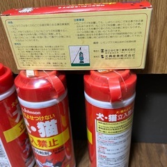 Johnson 犬猫を寄せ付けない強力粒剤とねこヨラズカプセルの画像