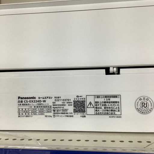 安心の1年間保証つき！Panasonic壁掛けエアコン2024年製2.2kw【トレファク堺福田店】