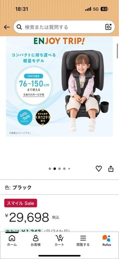 【美品　中古】コンビ　チャイルドシート　ジョイントリップシリーズ