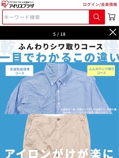 新品未使用ドラム式洗濯機　